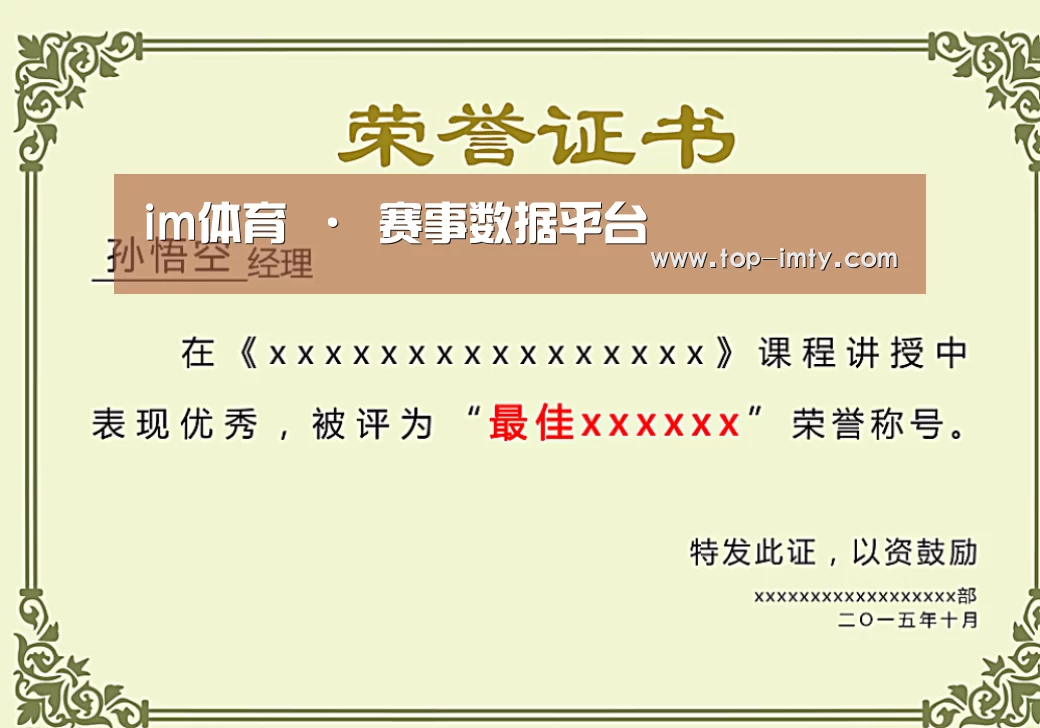 荣誉证书一(图1)