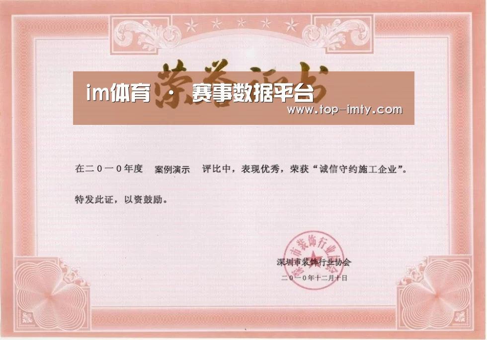 荣誉证书二(图1)