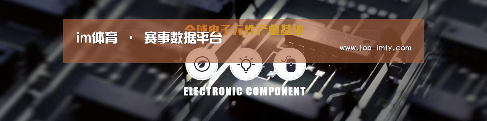 电子元件器械网站模板