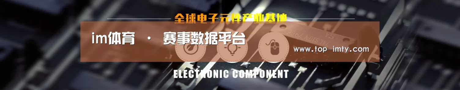 电子元件器械网站模板