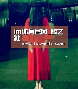 im体育APP