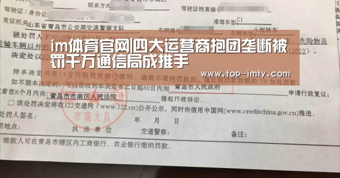 im体育平台