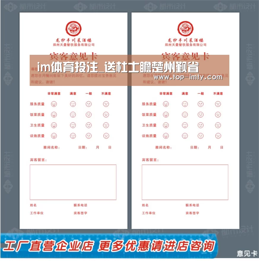 im体育投注_送杜士瞻楚州觐省(图1) im体育官网