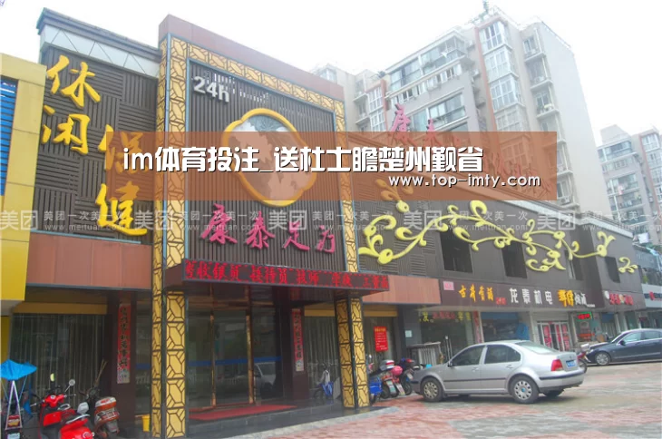 im体育投注_送杜士瞻楚州觐省(图4) im体育官网