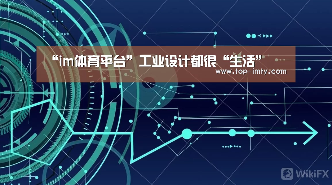 “im体育平台”工业设计都很“生活”(图3) im体育平台
