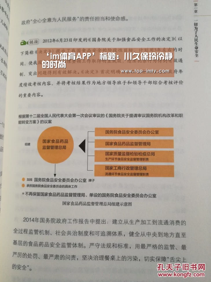 ‘im体育APP’标题:川久保玲冷静的时尚(图1) im体育官网