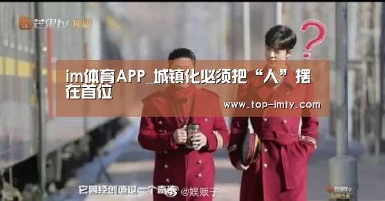 im体育APP