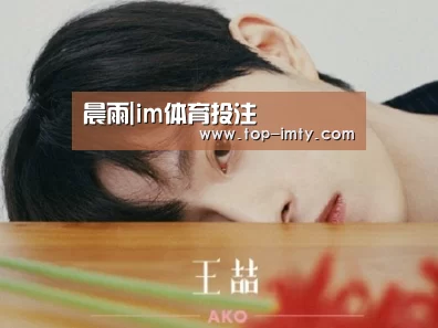 im体育平台