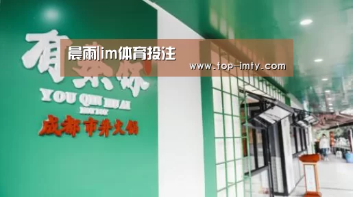 im体育投注