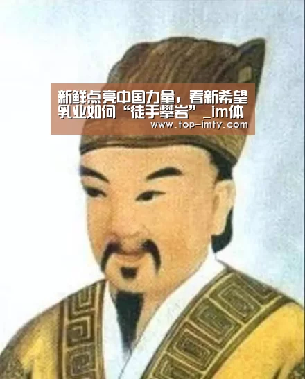 新鲜点亮中国力量,看新希望乳业如何“徒手攀岩”_im体育投注(图2) im体育APP