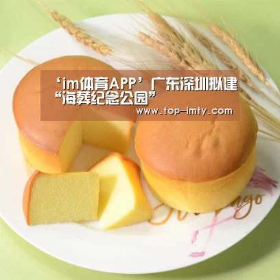 im体育投注