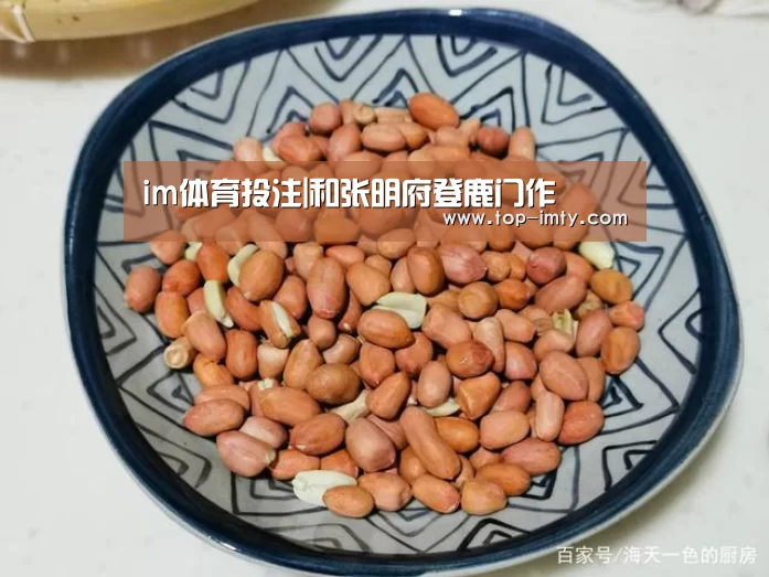 im体育投注|和张明府登鹿门作(图1) im体育官网